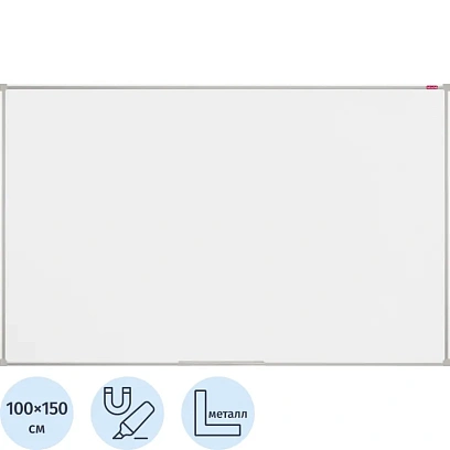 Доска магнитно-маркерная 100х150 см лаковое покрытие Attache Economy Ultra