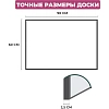 Доска Софтборд  60х90 деревян. рама