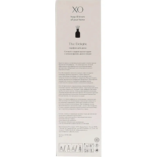 Аромадиффузор  XO The Delight 50 мл арт.АР 100-408