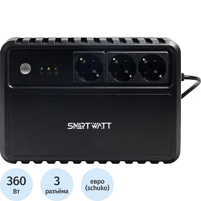 ИБП SMARTWATT UPS SAFE 600 лин.-инт. 600VA/360W Brick 3xEURO, LED