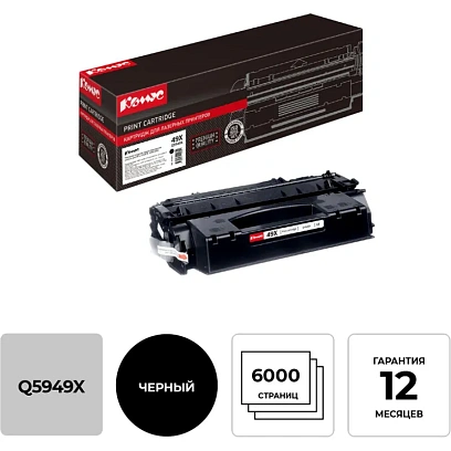 Картридж лазерный Комус 49X Q5949X чер. для НР 1320/3390/3392