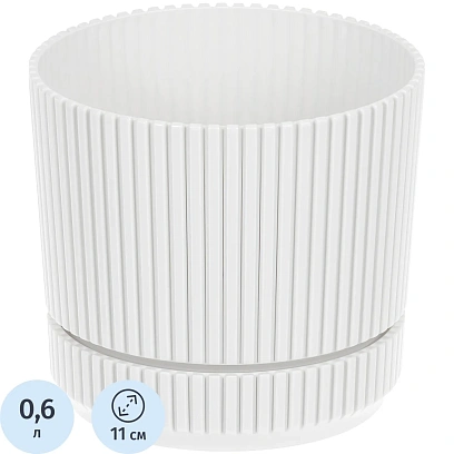 Кашпо Idea Стрип с подставкой, белое, d 110 мм, 600 мл, М 3245
