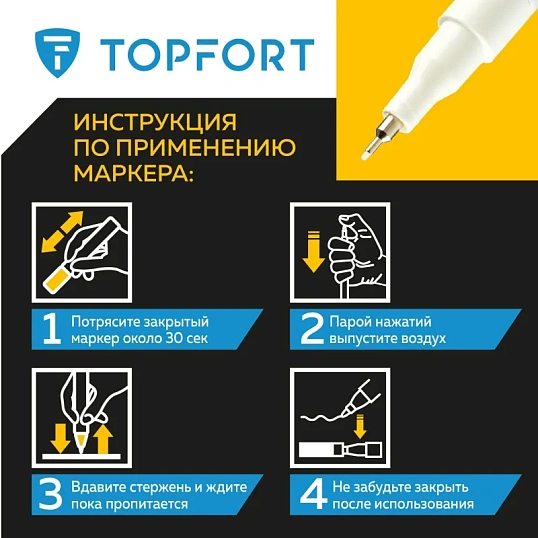 Маркер лаковый TOPFORT Paint 1 мм белый