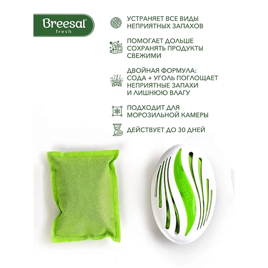 Дезодоратор Поглотитель запаха Breesal для холодильника 80г основнойблок