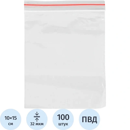 Пакет с замком (Zip Lock) 10x15 см., 32мкм, 100 шт/