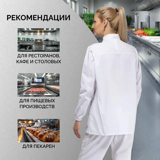 Куртка для пищевого производства бел. жен.сат у17-КУ (р.56-58) р.158-164