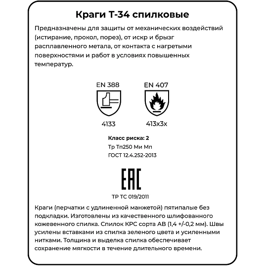 Краги Т-34 спилковые серые (без подкладки) (Размер 10,5)