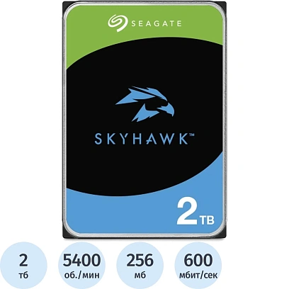 Жесткий диск Seagate SkyHawk 3.5 2TB  SATA 5400rpm 256MB(ST2000VX016)