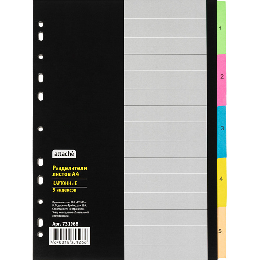 Разделитель листов с индексами Attache , А4,цифровой 1-5 , картон