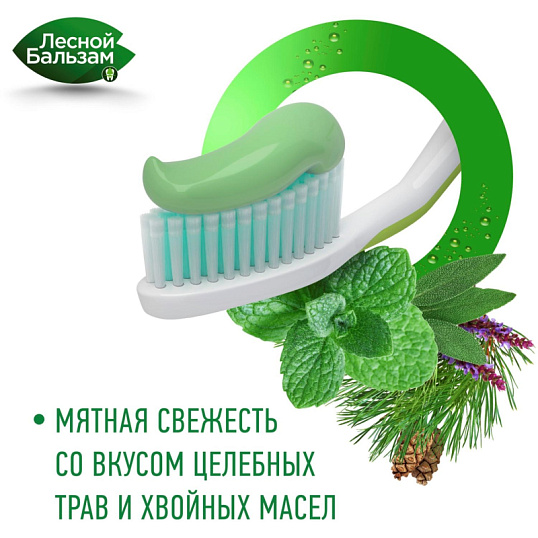 Зубная паста Лесной бальзам ПРОФ ЗП КОРА ДУБА-ПИХТ ОТВ/ТР 75мл