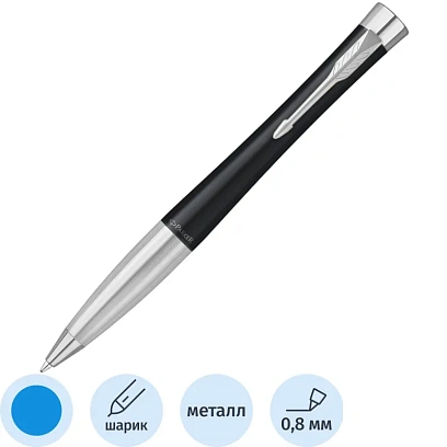 Ручка шариковая  Parker Urban Muted Black CT BP Twist,синий,Китай,2143639