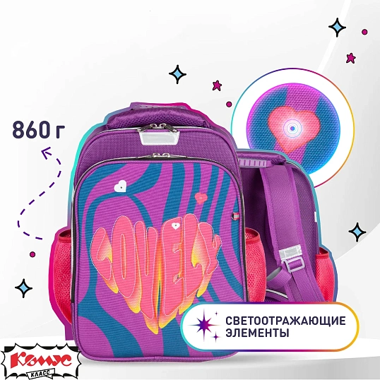 Ранец Комус Класс  Straight Lovely , 2 отд