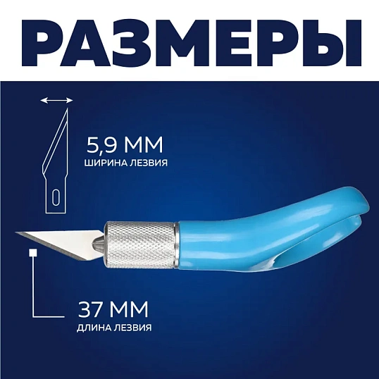 Нож макетный мини TOPFORT, пластик