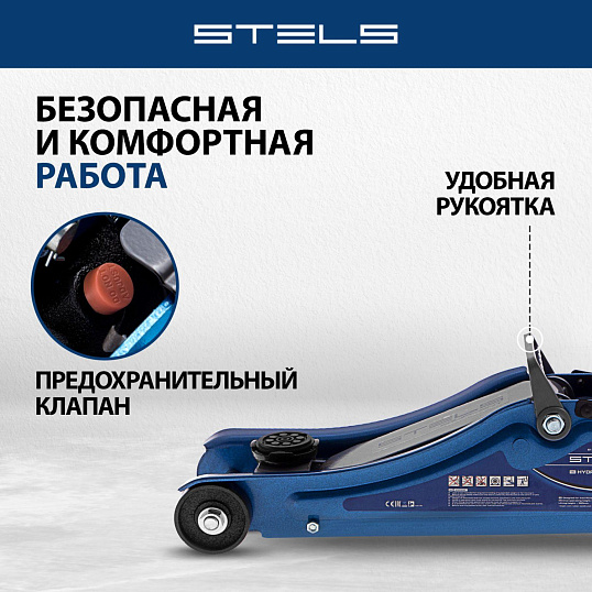 Домкрат гидрав подкат 2т Low Profile, 80-380 мм, в пласт. кейсе Stels 51130