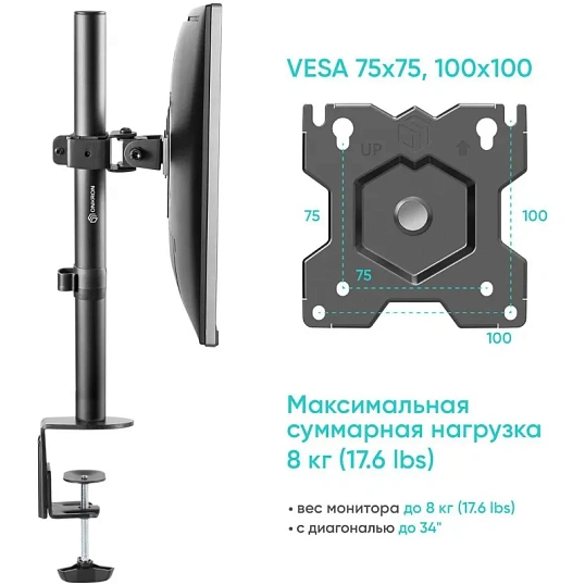 Кронштейн настольный для одного монитора ONKRON D101E, 13-34, черный