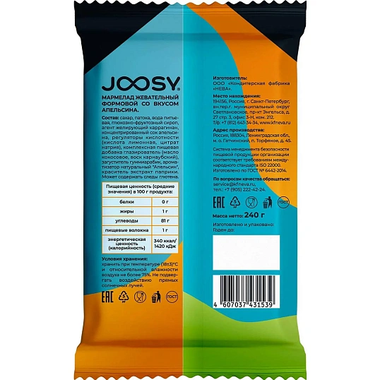 Мармелад жевательный Joosy Нева формовой со вкусом апельсина, 240г