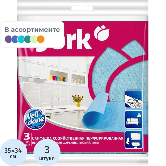 Салфетки хозяйственные YORK 34х35см вискоза перфор 3шт/уп_020030