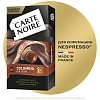 Кофе в капсулах Carte Noire Colombia Origin, упаковка 5,2грx10шт