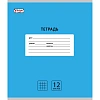 Тетрадь школьная А5, 12 л. клетка, Интенсив АССОРТИ, 10шт/уп арт.1711051