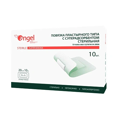 Повязка раневые суперадсорбирующие 20x10,10шт/уп