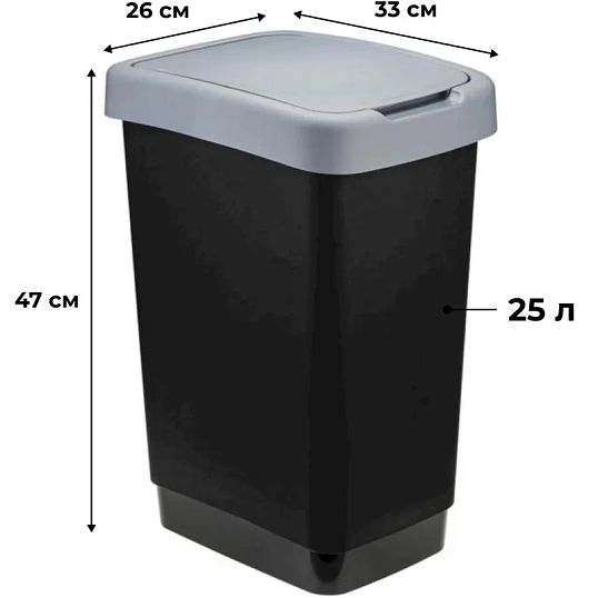Ведро мусорное IDEA ТВИН 25л серое