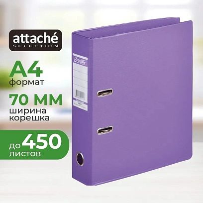 Папка-регистратор Strong Line 70мм, сиреневый,ПБП2,карм.кор