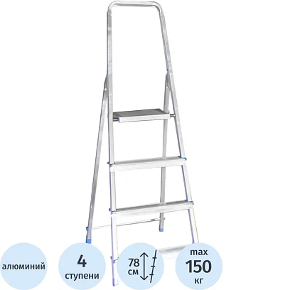 Стремянка алюминиевая 4 ступени TARKO 04104e