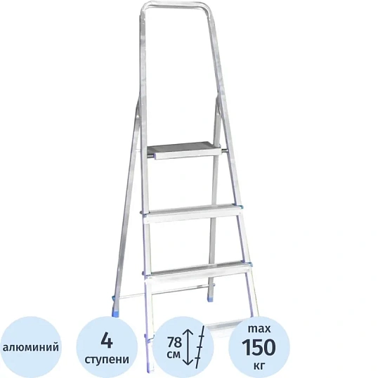 Стремянка алюминиевая 4 ступени TARKO 04104e