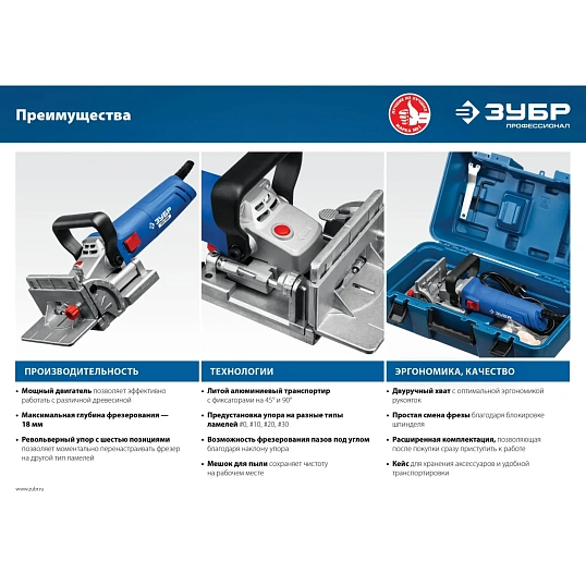 Фрезер ламельный ЗУБР ФПЛ-950К,  950 Вт