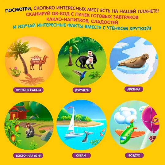 Подушечки Хрутка хрустящие мультизлаковые с молочной начинкой, 250г