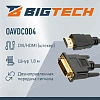 Кабель DVI-HDMI 1.4 M/M, 1.8м, чер (OAVDC004)
