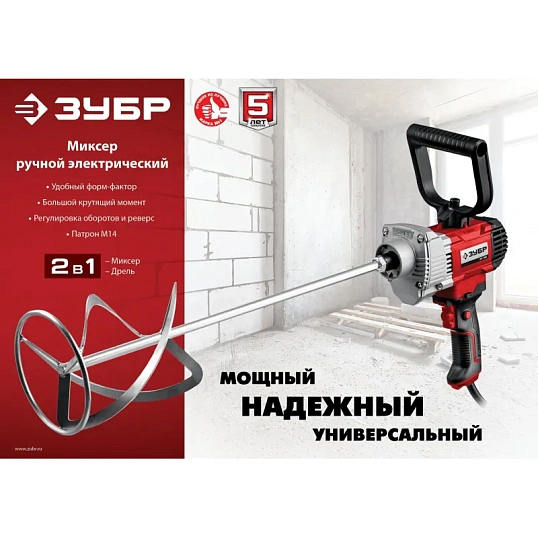 Дрель-миксер ЗУБР МР-1100, М14, 1100 Вт