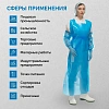 Фартук многоразовый HACCPER Evatex EVA синий 0,1мм (730115)