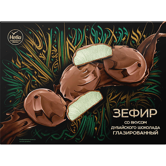 Зефир Нева со вкусом дубайского шоколада глазированный, 185г
