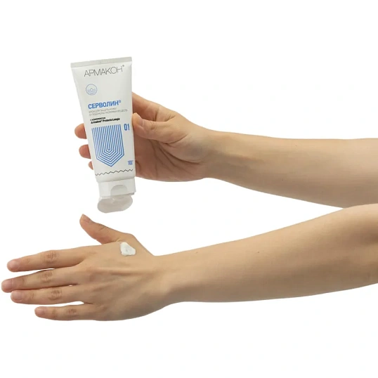 Крем защитный Армакон Серволин гидрофил 100мл 1197