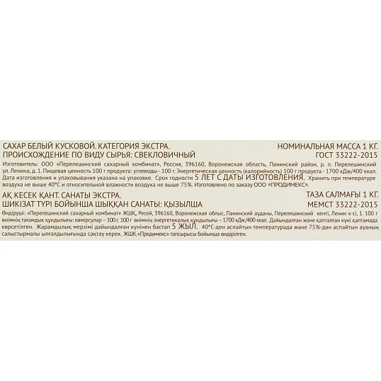 Сахар кусковой Naturiqa Flora Экстра прессованный ГОСТ 33222-2015, 1кг