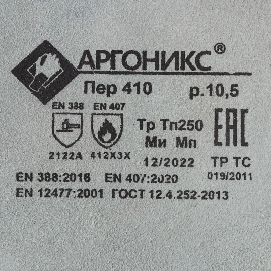 Краги сварщика кожаные для TIG сварки АРГОНИКС