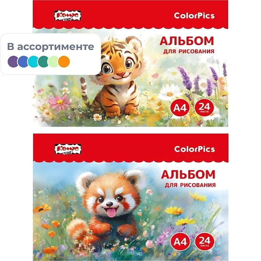 Альбом для рисования Комус Класс ColorPics Веселые джунгли, А4 24л в асс