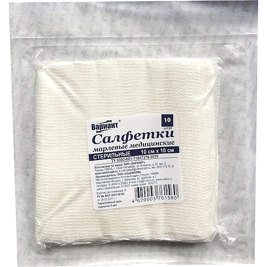 Салфетки стер 10х10см 8сл 17нитей 10шт/уп Вариант ШК61577