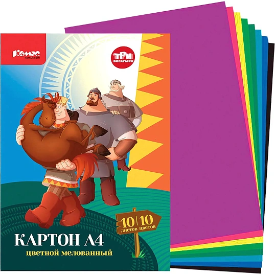 Картон цветной Комус Три богатыря 10л 10цв А4 мелован.папка