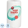 Салфетки хозяйственные Bagi ЧУДО ТРЯПКА спанлейс 45г/м2, 20х30см, 70л/рул