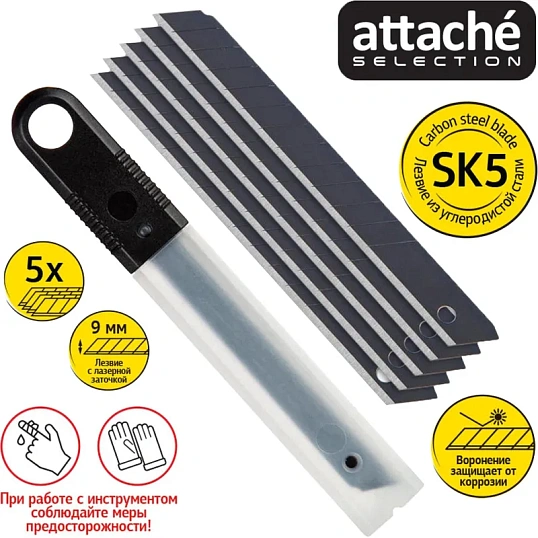 Лезвие для ножей запасное Attache Selection 9мм сегм.воронение,SK5, 5шт/уп