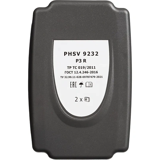 Фильтр противоаэрозольный HEPA PHSV 9232, P3 R, 2 шт/уп