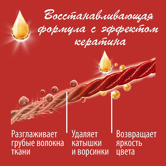 Гель для стирки белья и одежды Woolite Premium Color