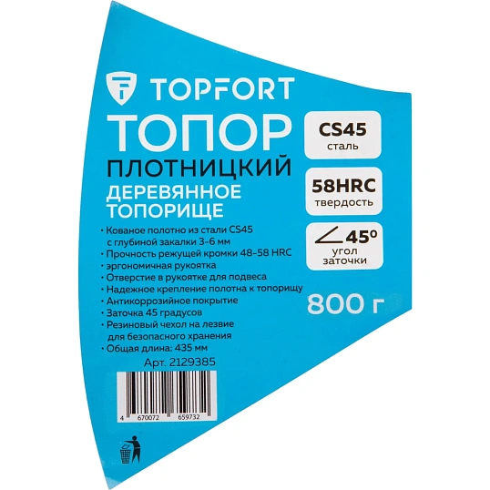 Топор плотницкий 800 гр Topfort деревянное топорище