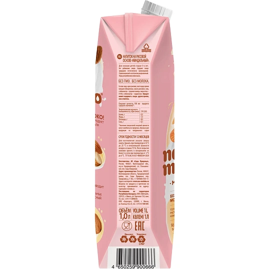 Напиток растительный Nemoloko напиток на рисовой основе Миндальный 1л