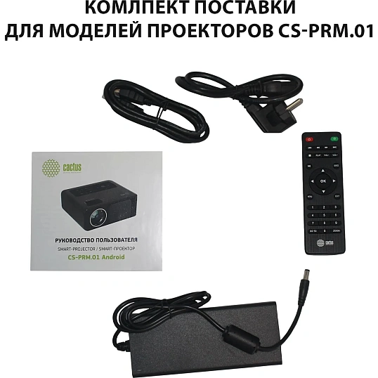 Проектор Cactus CS-PRM.01WT. FHD-A LCD 700Lm ANSI 2500:1 (50000час)USB HDMI