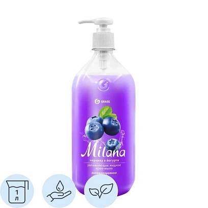 Крем-мыло Grass MILANA черника-йогурт с дозатором 1л