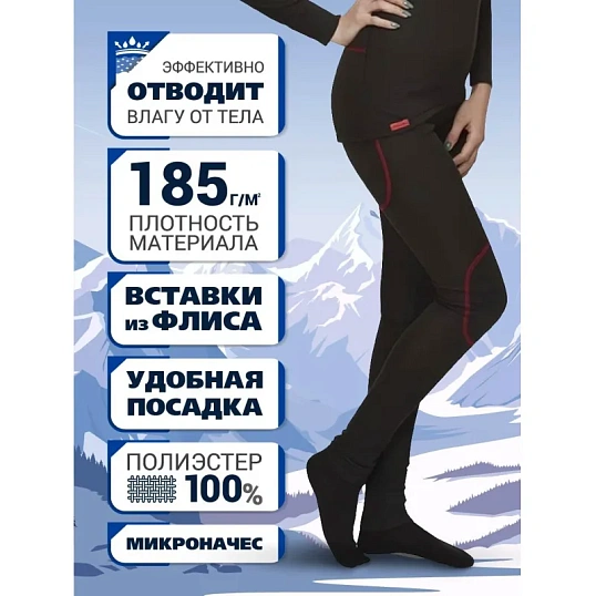 Термолегинсы жен. чер. Activ-35 р-р 44