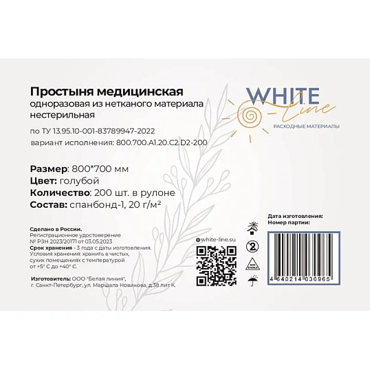 Простыня в рулоне 70х80, голубой (200шт/рул), пл.20, спанбонд, А1, 12722